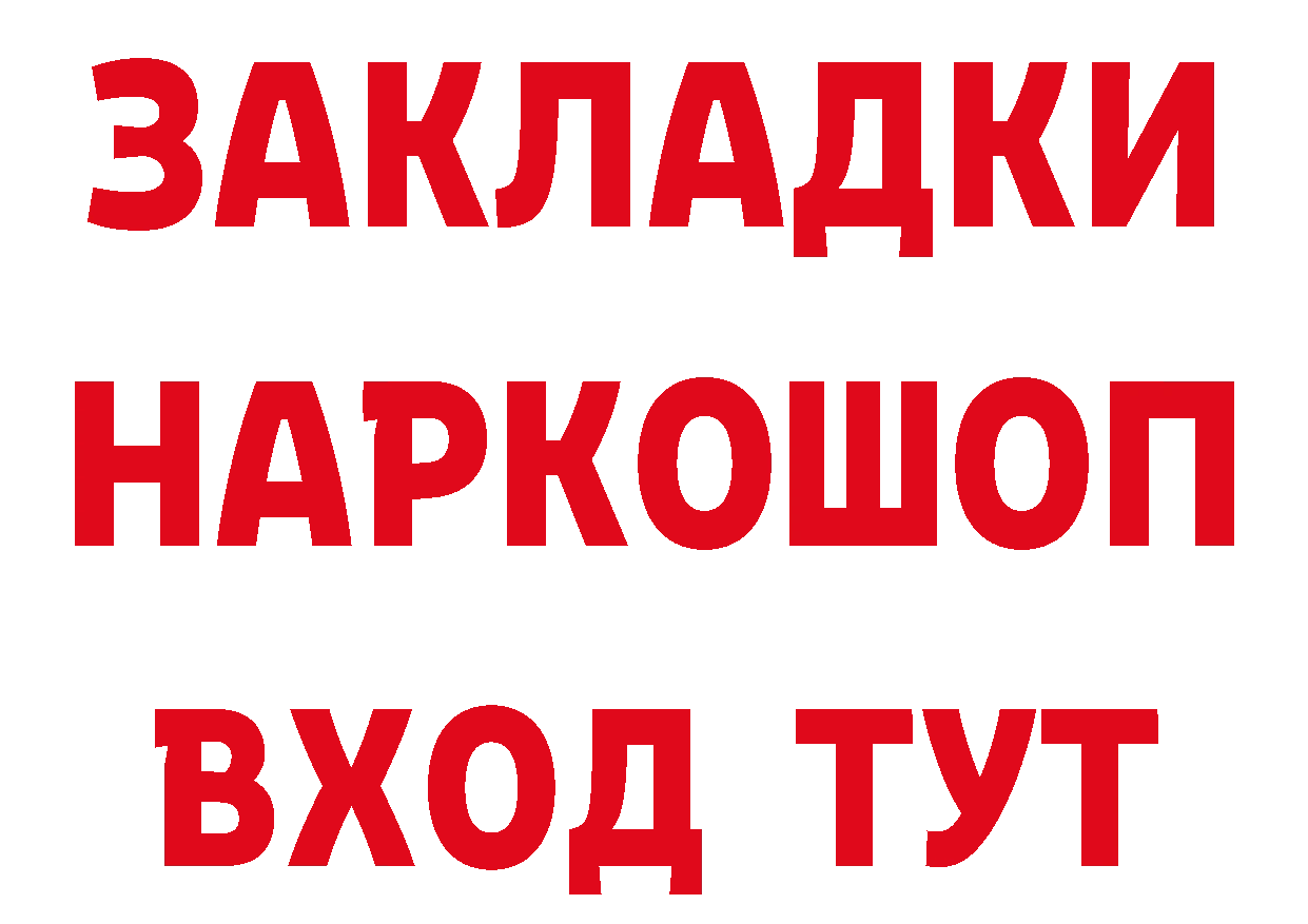 Где продают наркотики?  формула Бузулук